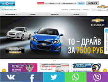 Tablet Screenshot of br.chevrolet-avtomir.ru